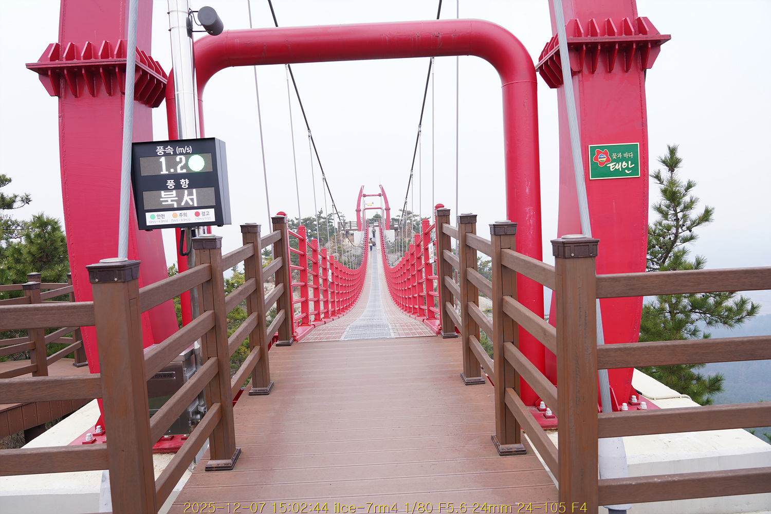 태안④ 백화산 풍경