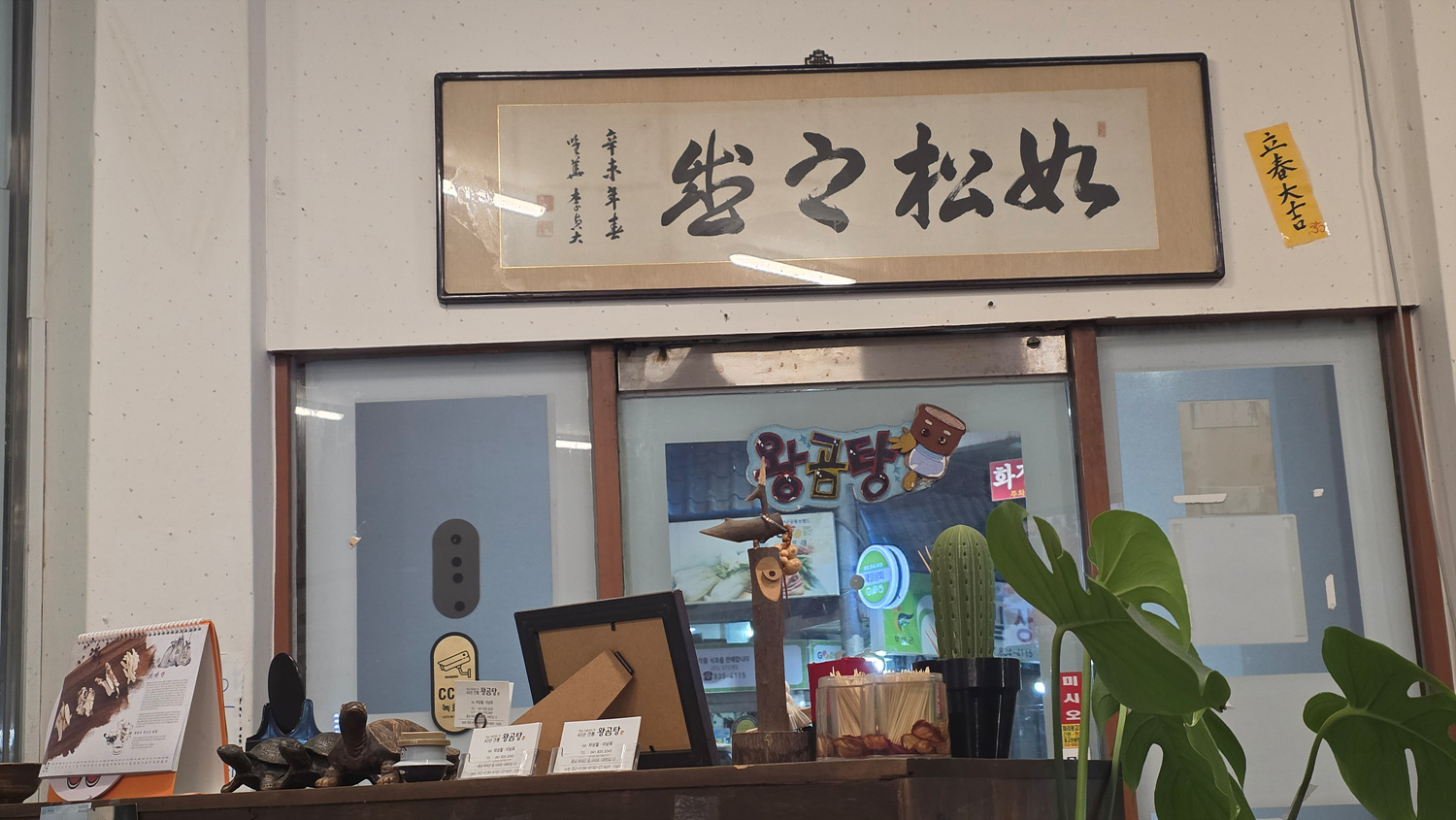 [36] 춘매야 지켜주지 못해서 미안해...