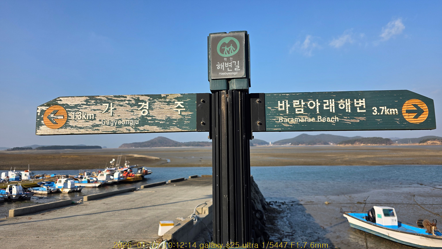 안면도② 바람아래해변