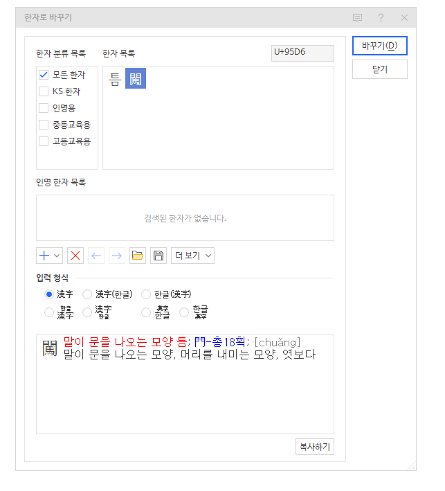 [798] 챗지피티의 고집이 하늘을 찌릅니다. ㅋㅋㅋ