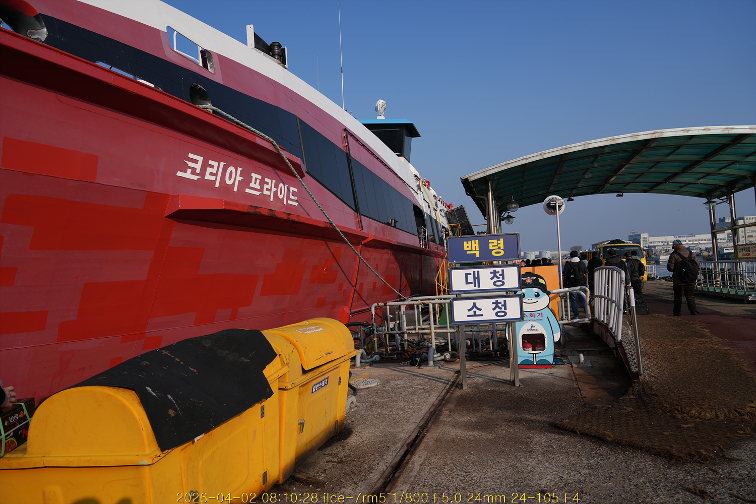 소청도① 분바위와 스트로마톨라이트