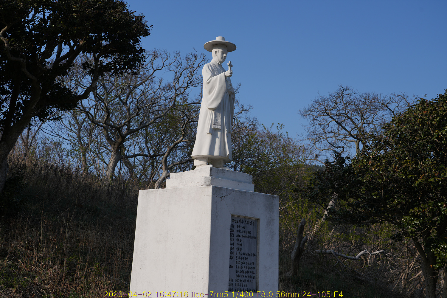 소청도③ 김대건 동상과 사당