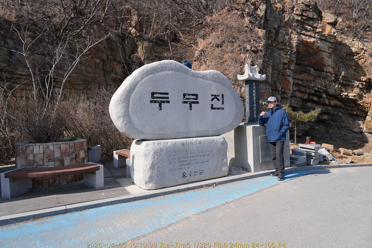 백령도⑥ 두무진 산책길