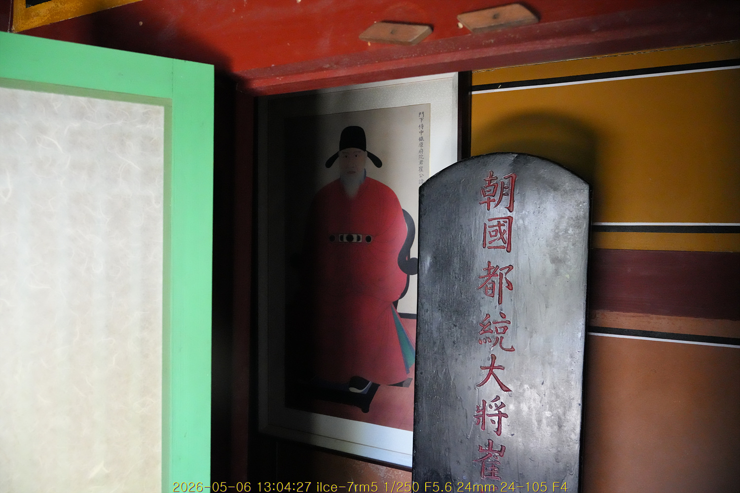추자도② 최영장군사당