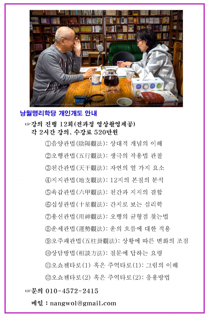 nangwol-03