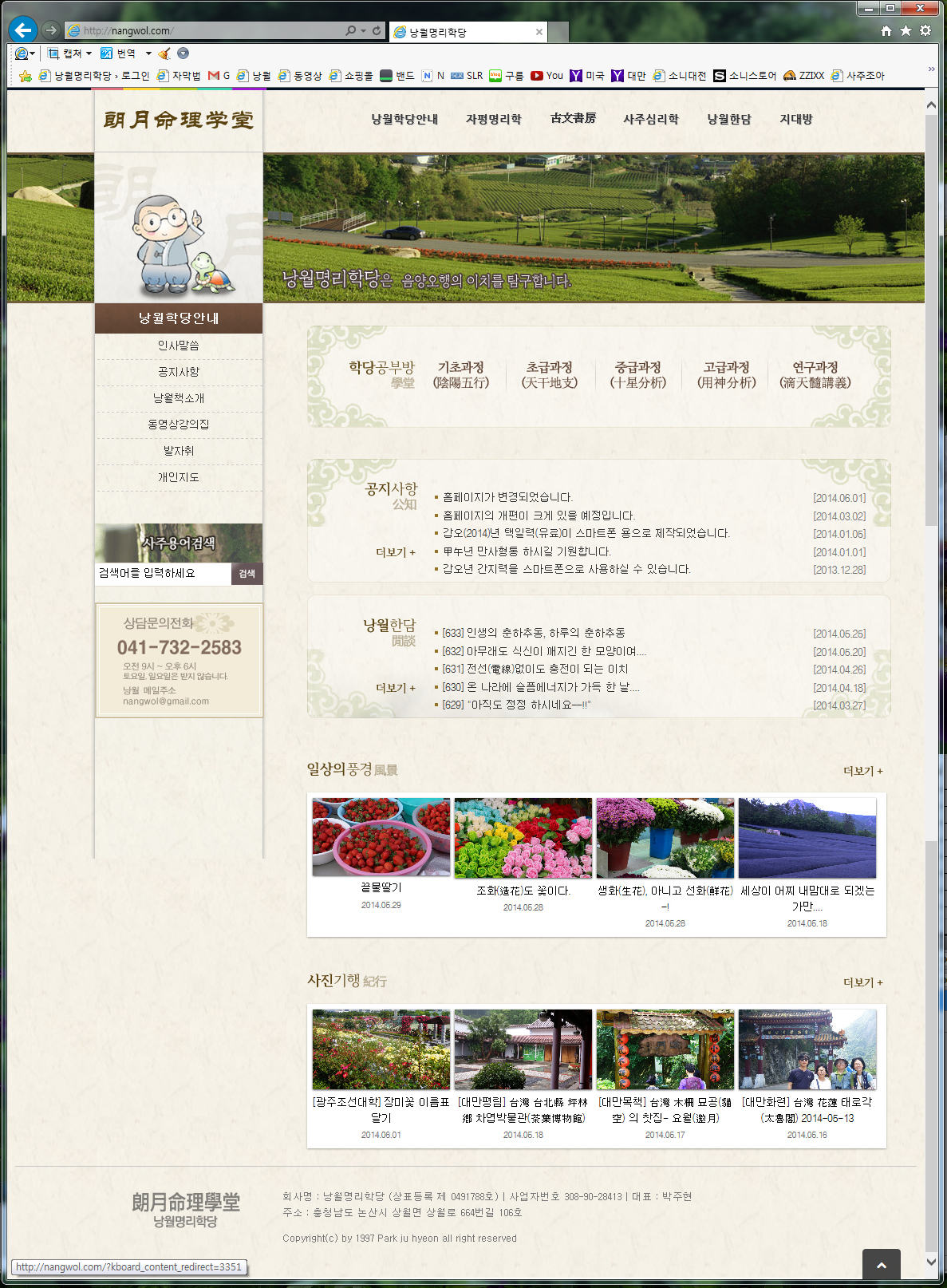 27. 5차 업그레이드로 대대적으로 개편(2014년 6월 1일)