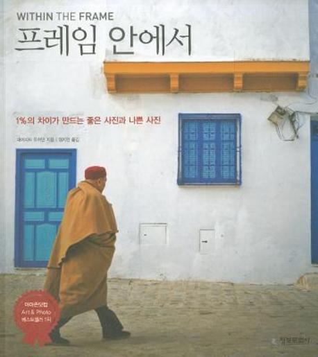 너와 나 - 연습이란 이름으로