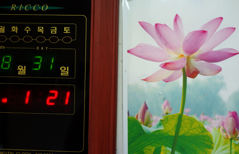 너와 나 #25