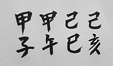 [445] 제37장. 유람(遊覽)/ 2.개봉부(開封府) 유람