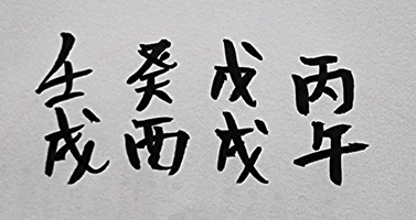 [226] 제21장. 천하유람/ 6.내일의 일은 인연에 맡기고