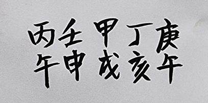 [232] 제22장. 연승점술관/ 1.첫 손님과 맞짱