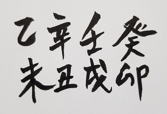[236] 제22장. 연승점술관/ 5.작지만 소중한 가치(價値)