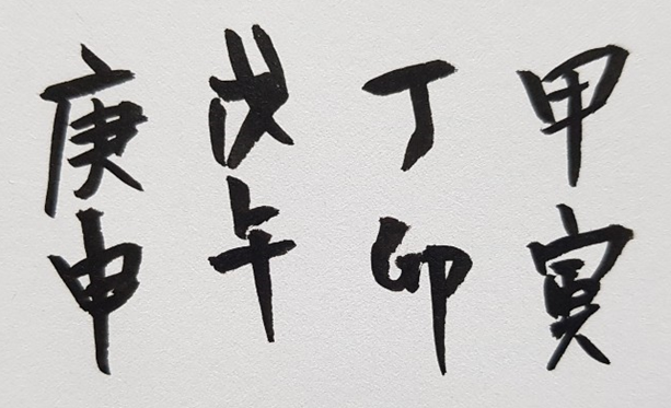 [240] 제22장. 연승점술관/ 9.매화가 피어날 즈음