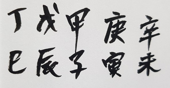 [241] 제22장. 연승점술관/ 10.밥상머리에서 노는 방법