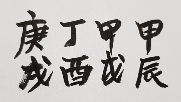 [247] 제22장. 연승점술관/ 16. 운명(運命)에 대한 개입(介入)