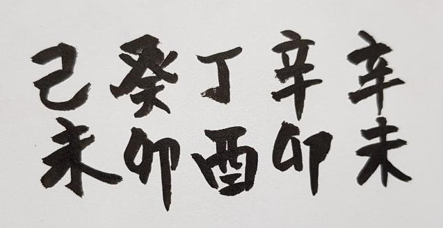[248] 제22장. 연승점술관/ 17.고민(苦悶)이 가득한 여인