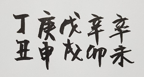 [251] 제23장. 전생록(前生錄)/ 1.고수가 하수에게 묻는 이유