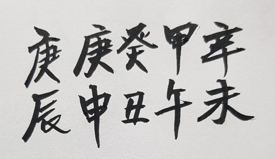 [257] 제23장. 전생록(前生錄)/ 7.반복되는 꿈