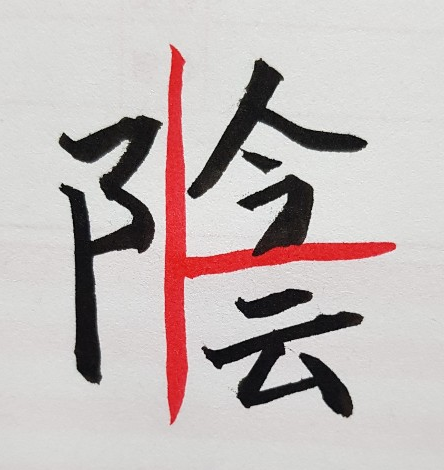 [271] 제26장. 음양타령/ 1.춘매의 버거운 상대