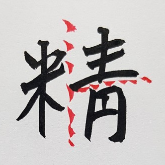 [276] 제26장. 음양타령/ 6.삼혼(三魂)과 칠백(七魄)