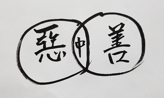 [277] 제26장. 음양타령/ 7.마음속의 음양(陰陽)