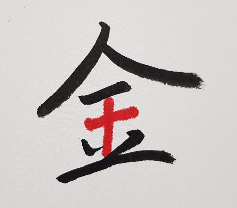 285 금자
