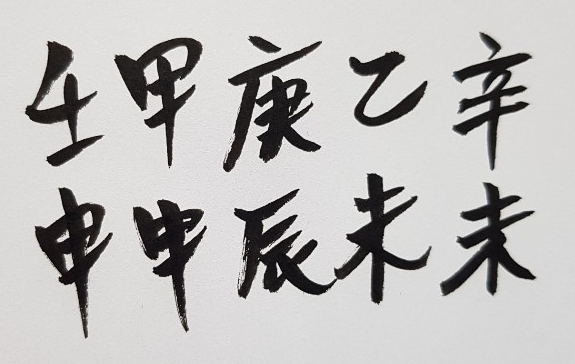 286 안산점괘