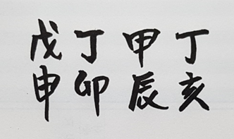 [286] 제27장. 춘하추동/ 9.오가다 만남도 인연(因緣)
