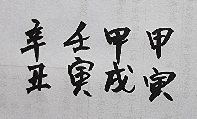 [309] 제29장. 물질오행관/ 4.오광의 체험담(體驗談)