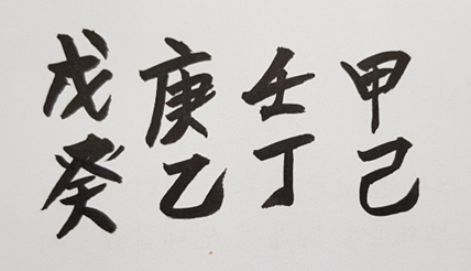[317] 제29장. 물질오행관/ 12.지수화풍과 금(金)