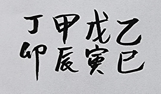 [332] 제30장. 정신(精神)/ 14.감정적인 통제(統制)