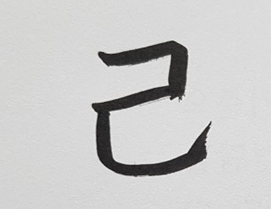 [343] 제30장. 정신(精神)/ 25.모체(母體)와 대지(大地)