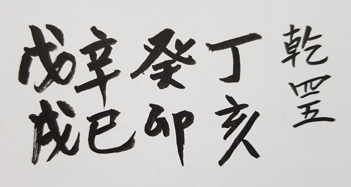 [350] 제31장. 생존력(生存力)/ 3.한낮의 방문자(訪問者)