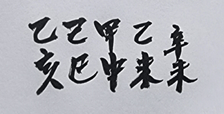 [352] 제31장. 생존력(生存力)/ 5.다섯 손가락