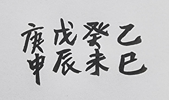 [354] 제31장. 생존력(生存力)/ 7.창조자(創造者)의 능력