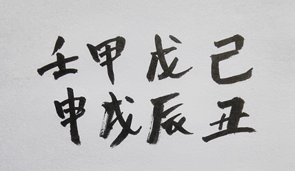[363] 제32장. 장풍득수/ 1.지리사(地理師)와의 인연(因緣)