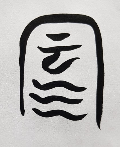 374 바람풍-2