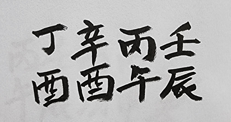 [399] 제34장. 인연처(因緣處)/ 15.혜암(慧岩)과 해후(邂逅)
