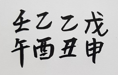 [407] 제34장. 인연처(因緣處)/ 23.착수(着手)의 심리