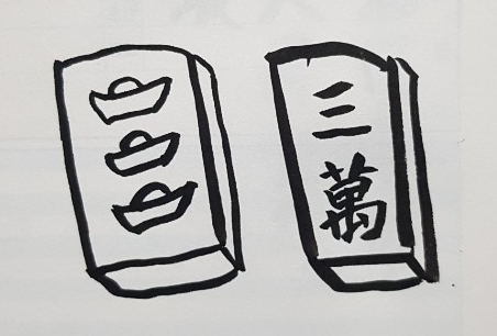 [410] 제34장. 인연처(因緣處)/ 26.작룡승천(作龍昇天)