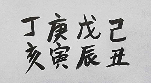 [413] 제34장. 인연처(因緣處)/ 29.동평객잔(東平客棧)