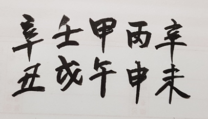 [415] 제34장. 인연처(因緣處)/ 31.딸의 실종(失踪)
