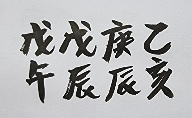 [423] 제35장. 우성암(牛聖庵)/ 7.영웅지명(英雄之命)