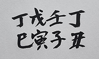 [427] 제35장. 우성암(牛聖庵)/ 11.새벽의 한담(閑談)