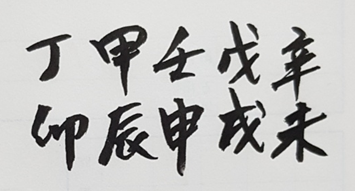 [428] 제35장. 우성암(牛聖庵)/ 12.생남불공(生男佛供)