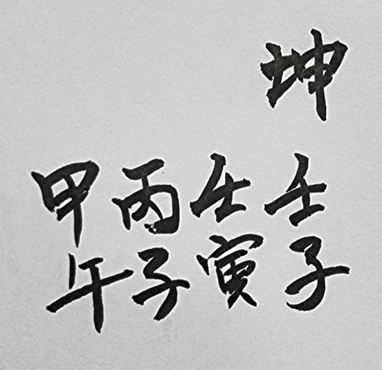[434] 제36장. 동평객잔(東平客棧)/ 3.출가지명(出家之命)