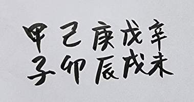 [438] 제36장. 동평객잔(東平客棧)/ 7.삶의 전환점(轉換點)