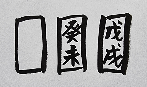 [442] 제36장. 동평객잔(東平客棧)/ 11.전생(前生)과 현생(現生)