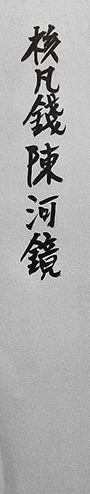 448---3