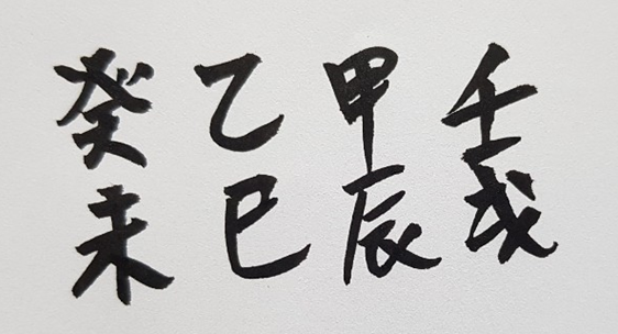 [234] 제22장. 연승점술관/ 3.대부호(大富豪)의 팔자 구경